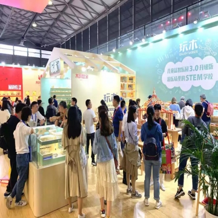 展會(huì) | 第十八屆中國(guó)國(guó)際玩具展及上海玩博會(huì)完美落幕！木玩世家驚艷魔都！
