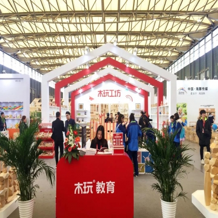 展會(huì) | 上海幼教展完美落幕，木玩幼教重磅亮相